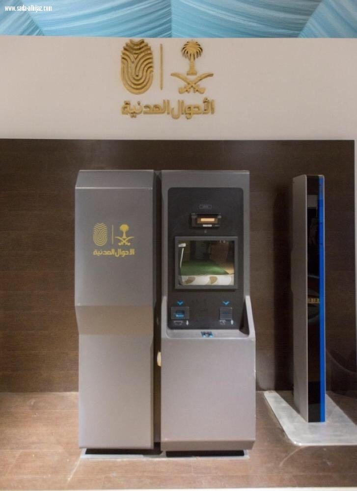 الأحوال المدنية   تجديد الهوية الوطنية ذاتيا ً