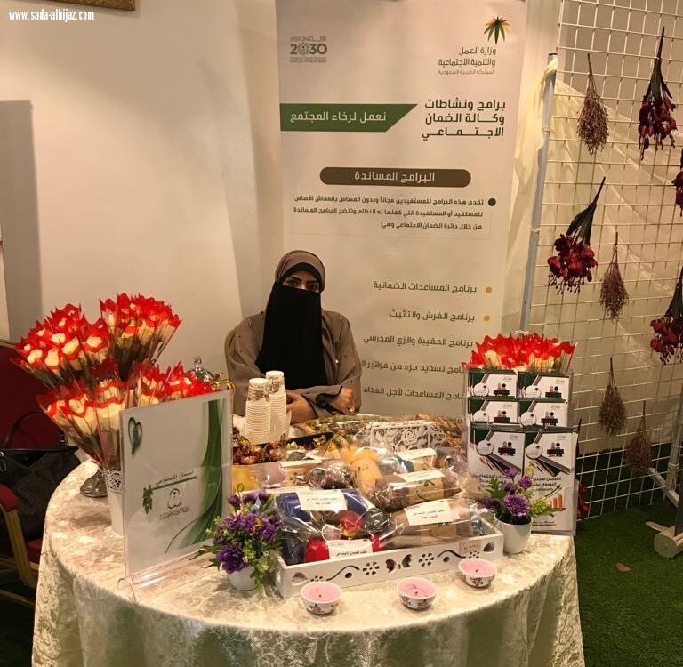 الضمان الاجتماعي النسوي بجده يشارك في ملتقى صحة مسن