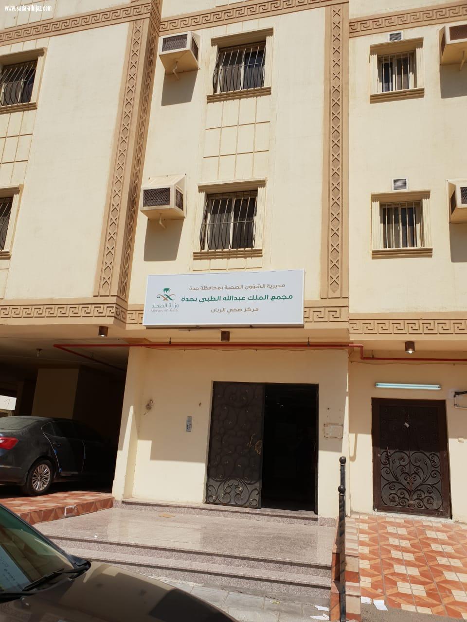 اللجنة الوطنية لمكافحة التبغ بصحة جدة تواصل جولاتها على المنشآت الصحية