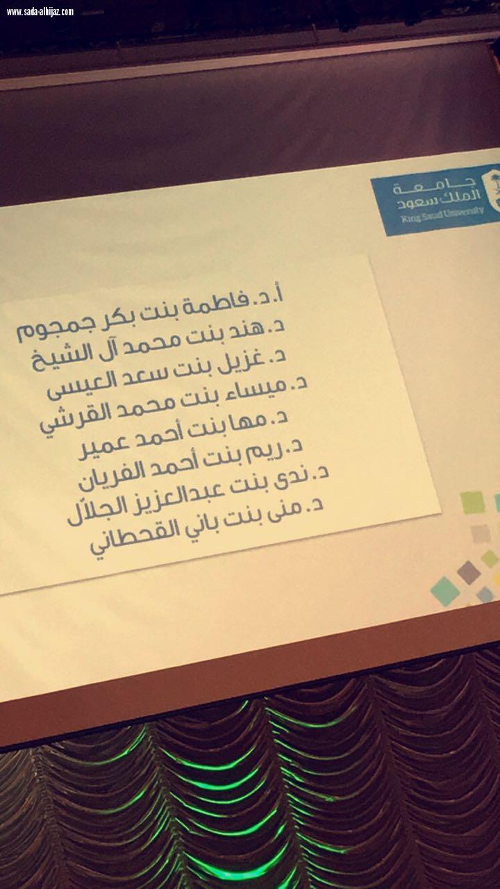 جامعة الملك سعود تطلق الندوة التعريفية لوكالة الجامعةلشؤون الطالبات دعم الكفاءات ومضاعفة القدرات  