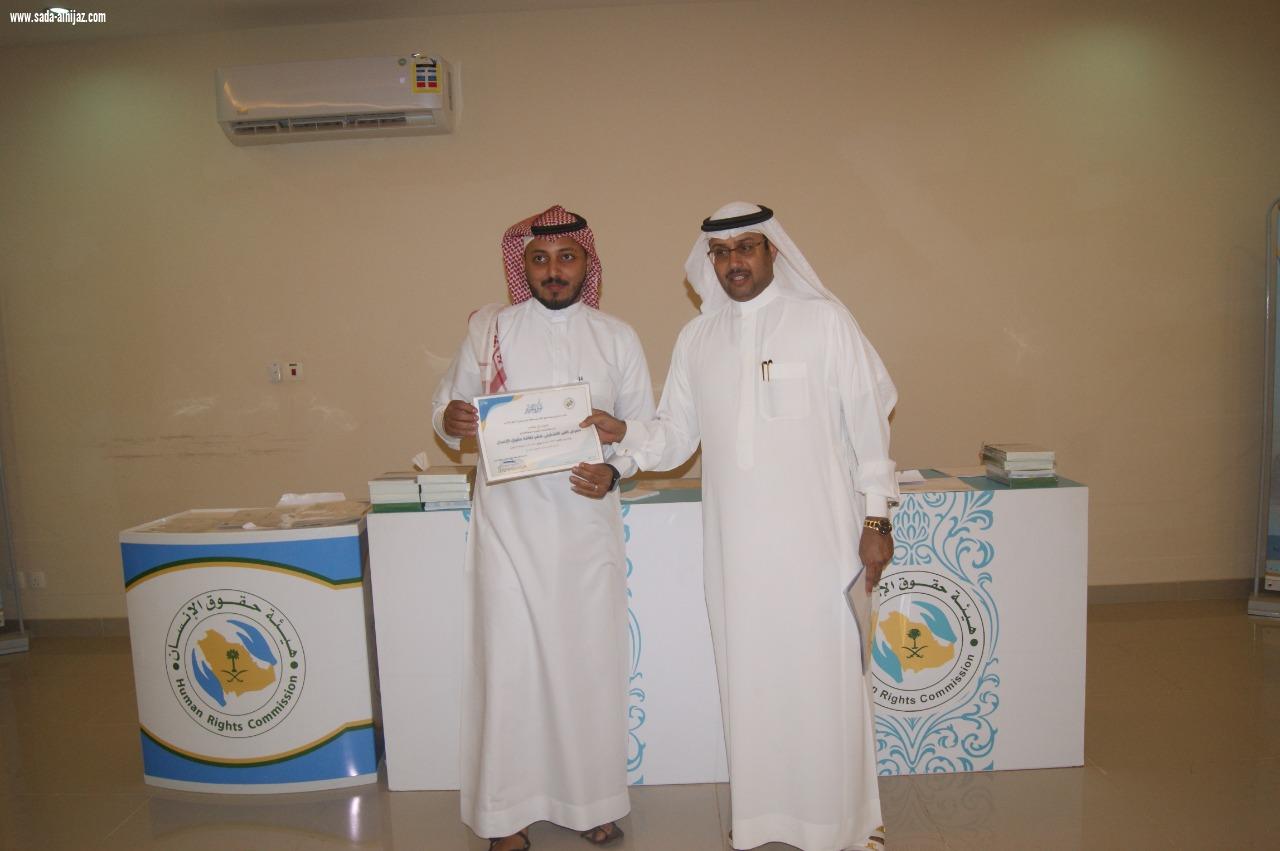 جولة تعريفية وتكريم لممثلي الدوائر الحكومية والإعلامين بحقوق جازان