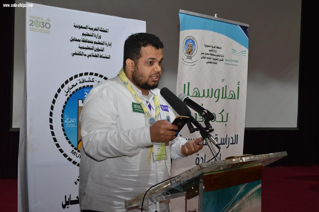 بحضور الغانمي اختتام تأسيسية محايل وآل شريم  يكرم المشاركين 