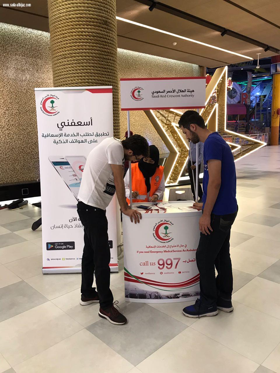 اسعفني في الاندلس مول بجدة