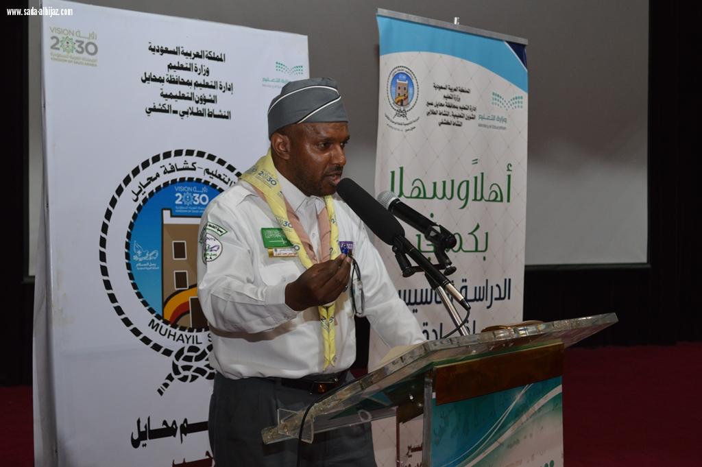 بحضور الغانمي اختتام تأسيسية محايل وآل شريم  يكرم المشاركين 