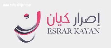 إصرار كيان  ترعى  فريق ملاذ التطوعي