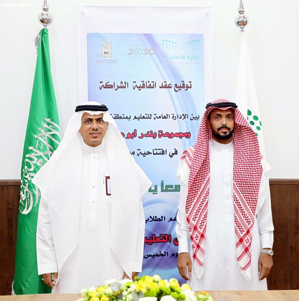 ضمن مبادرة 
