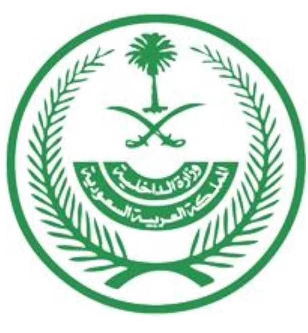 الداخلية  منع الدخول والخروج من عدد من أحياء جدة ومنع التجول فيها على مدار الـ24 ساعة بدءاً من عصر اليوم