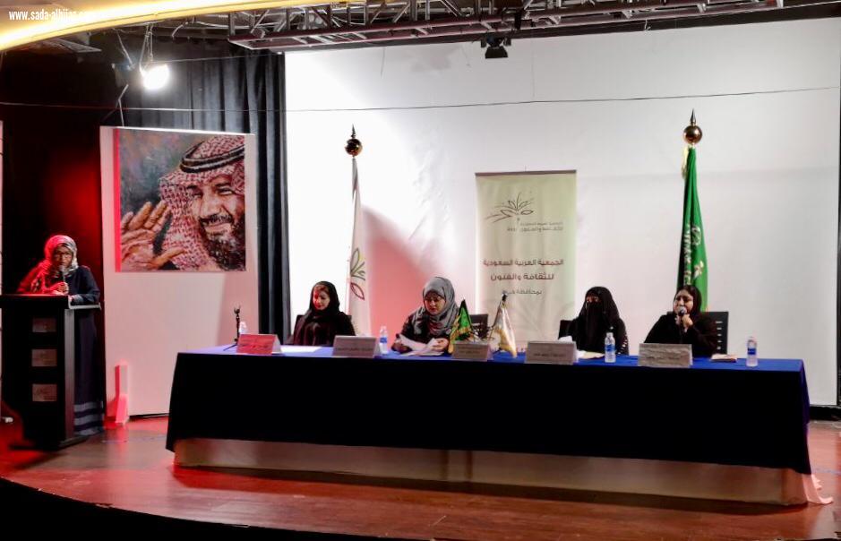 الشعر يصدح وضّاءً في مساء جمعية الثقافة والفنون بجدة