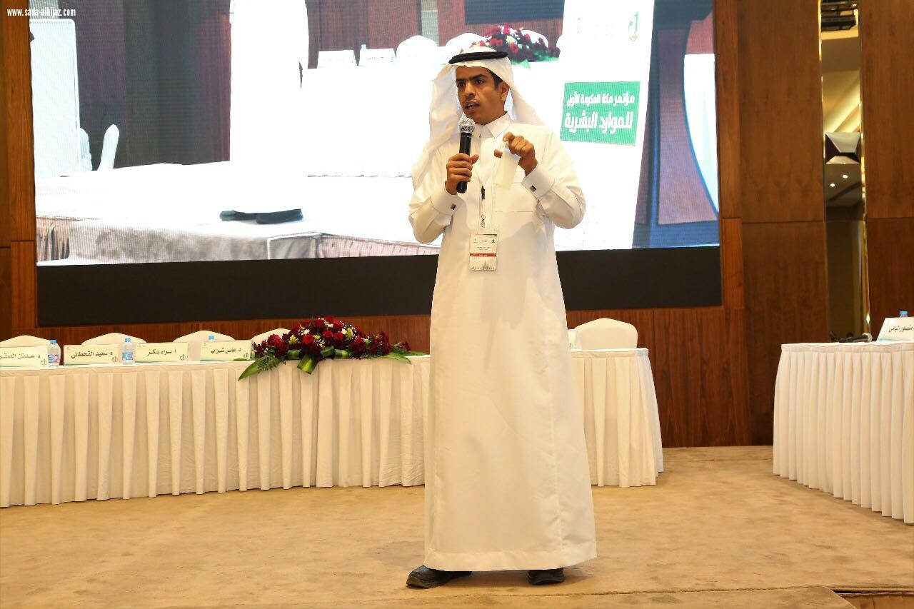 الصحة تفتتح مؤتمر مكة المكرمة الأول  للموارد البشرية 