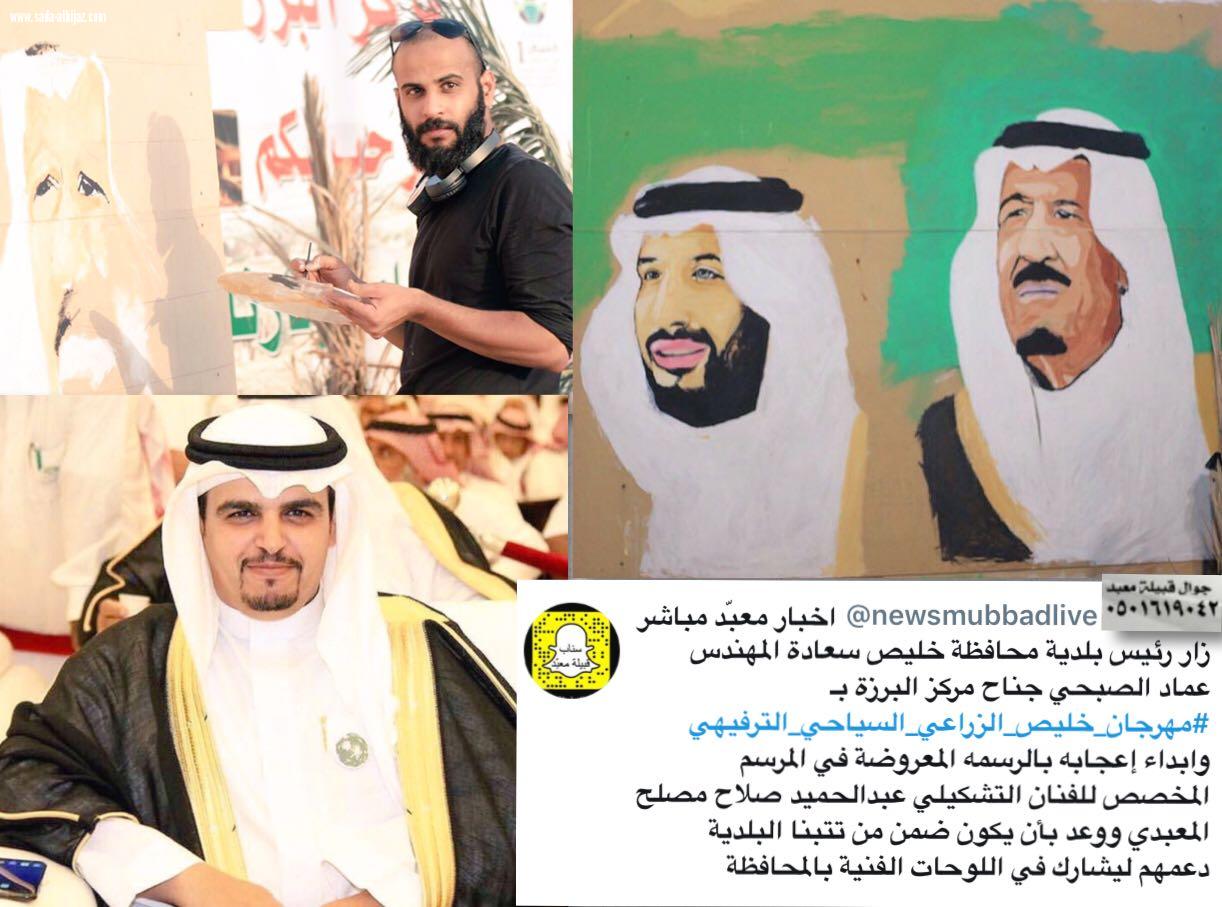 الصبحي يسعى  لرسم جداريات في شوارع وميادين محافظة خليص