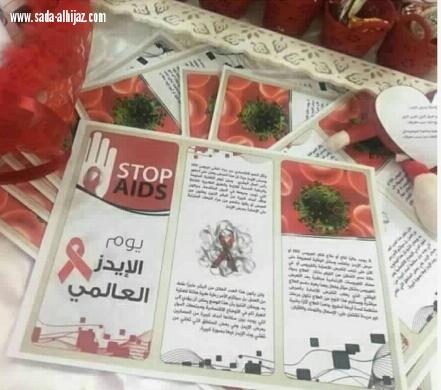 اليوم العالمي للايدز في سجون العاصمة 