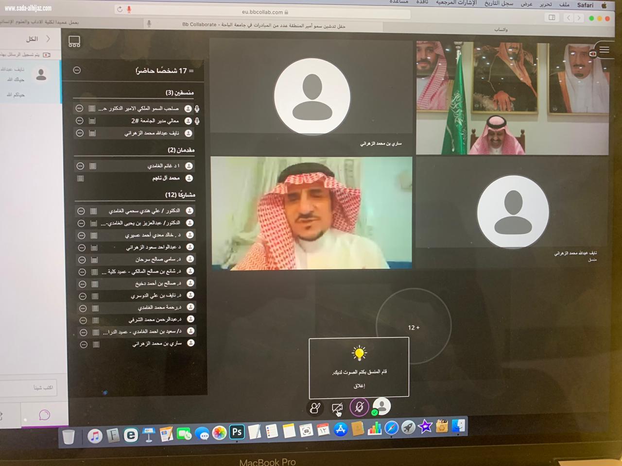 أمير منطقة الباحة يطلق ست مبادرات بجامعة الباحة إلكترونياً 