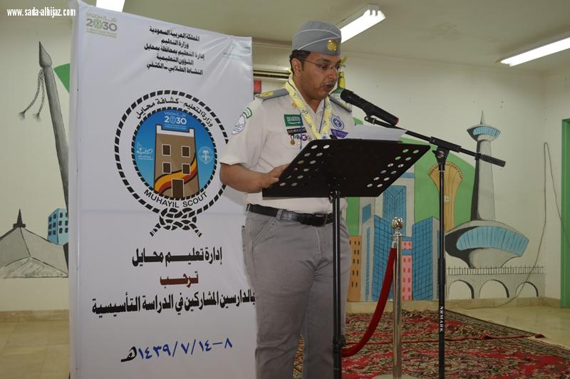 مدير تعليم محايل يعلن إنطلاق الدراسة التأسيسية ويشيد بجهود فريق العمل