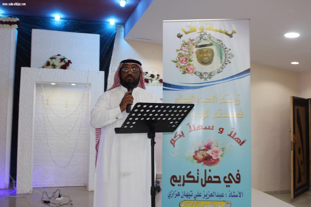 في ليلة الوفاء إبتدائية(أسيد بن حضير) تكرم قائدها