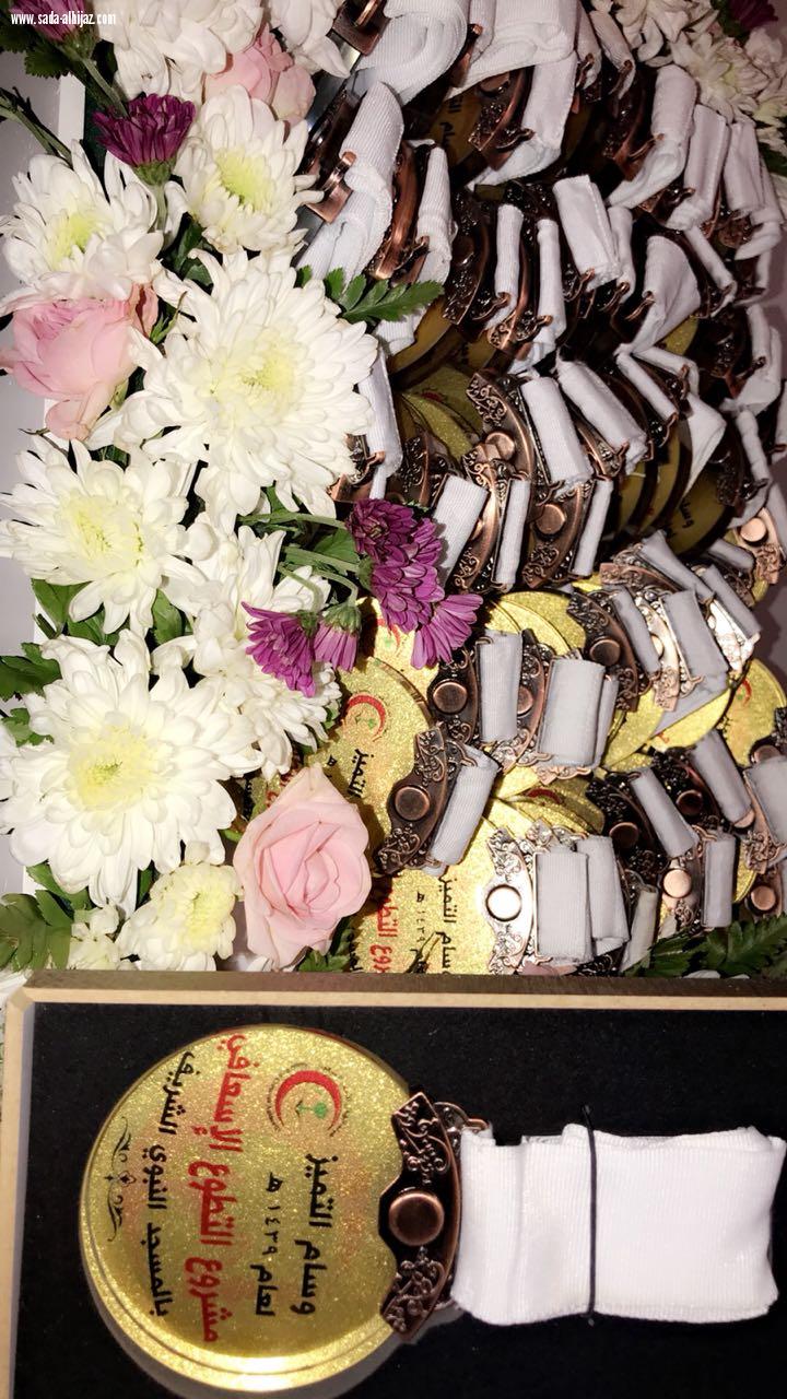 الحفل الختامي لهيئة الهلال الأحمر  السعودي بالمدينة المنورة 