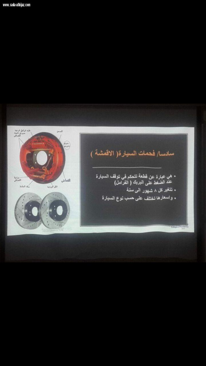 اختتام الأسبوع الخامس من برامج التدريب المجتمعي 