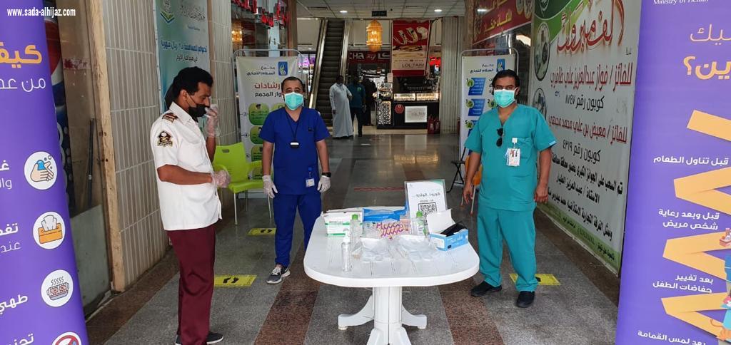 مستشفى الطوال العام ينفذ حملة التوعية الوقائية من فايروس كورونا المستجد بمركز السلام مول