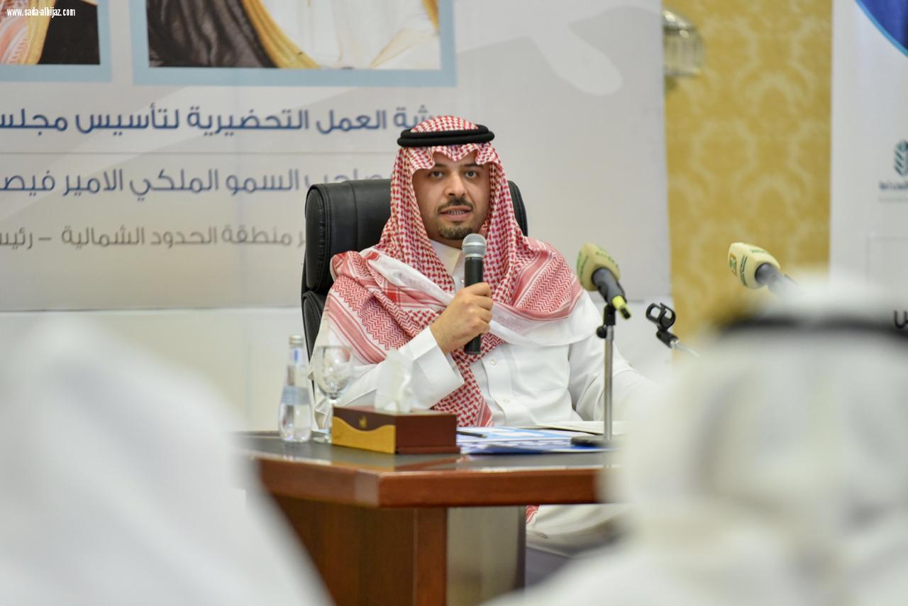أمير الحدود الشمالية يدشن مجلس شباب المنطقة ويدعوهم للنهوض بمسؤولياتهم لتحقيق أهداف رؤية المملكة 2030