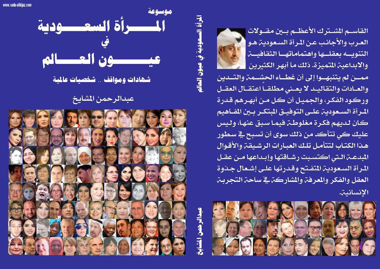  معرض جدة للكتاب يشهد توقيع