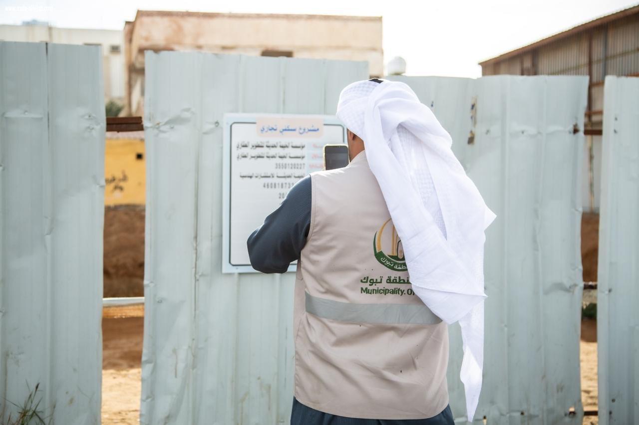 رقابة مكثفة تثمر عن ارتفاع امتثال منشآت تبوك لـ86% عبر 109 ألف زيارة ميدانية  في إطار جهودها لتعزيز الامتثال وتحسين جودة الخدمات، 