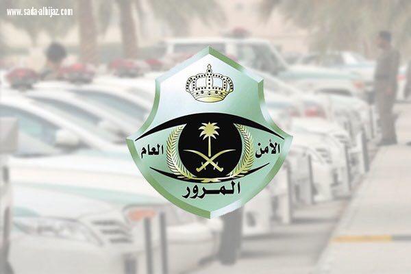 المرور يعلن إحصائية جديدة عن حوادث الطرق