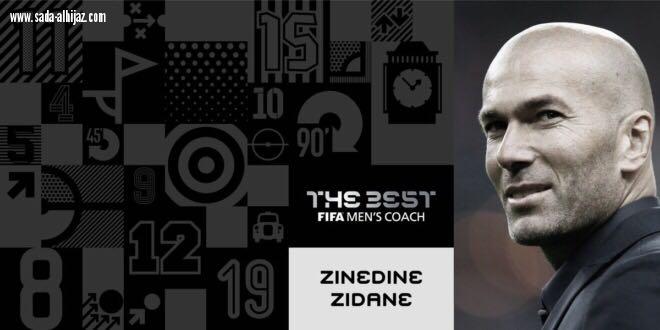 زين الدين زيدان افضل مدرب في عام 2017