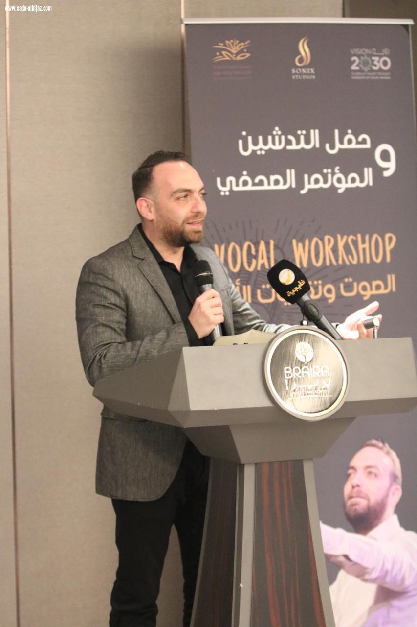 إنطلاقة برنامج الصوت وتقنية الآداء