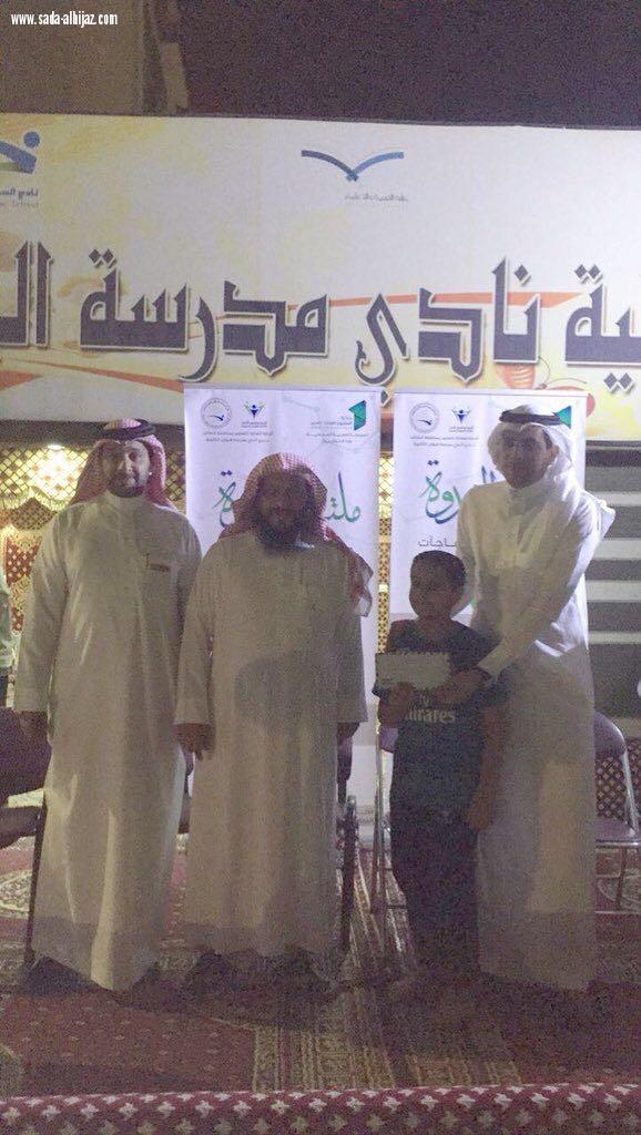 اختتام البرنامج النوعي ملتقى القدوة بنادي الحي بمدرسة هوازن الثانوية بالطائف 