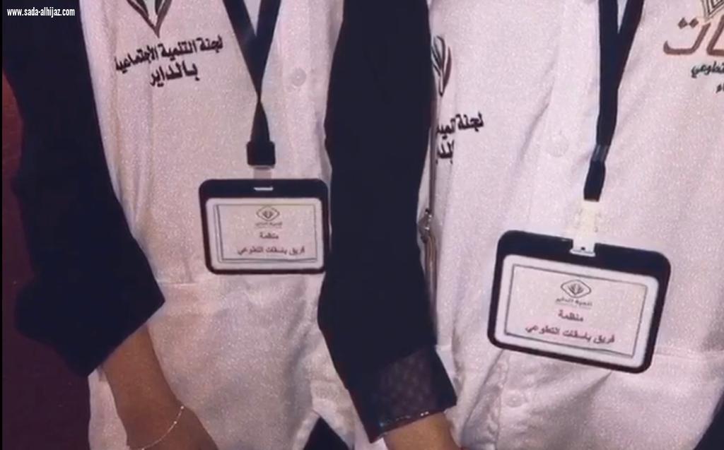 بالصور : فريق الباسقات التطوعي النسائي يضيئ مهرجان الداير للتسوق