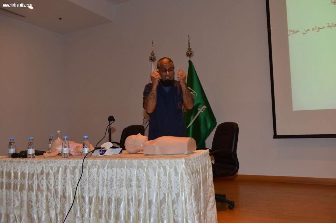 ضمن مبادرات كيف نكون قدوة الهلال الأحمر وامانة جدة ينظمان محاضرة كيفية التعامل مع الحالات الطارئة في الدقائق الأولى  