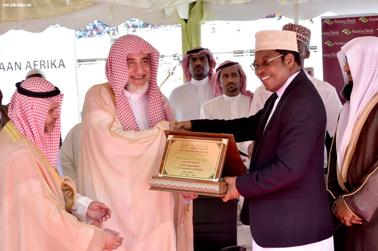 وزير الشؤون الإسلامية رعى الحفل الختامي لمسابقة دول شرق أفريقيا للقرآن الكريم