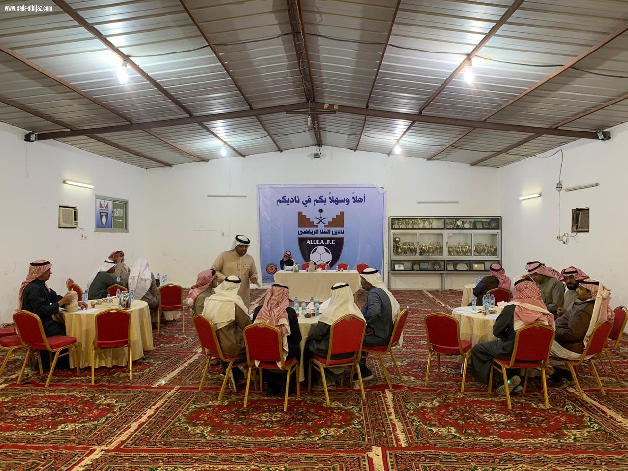 عقد اجتماع الجمعيه العمومية لنادي العلا الرياضي