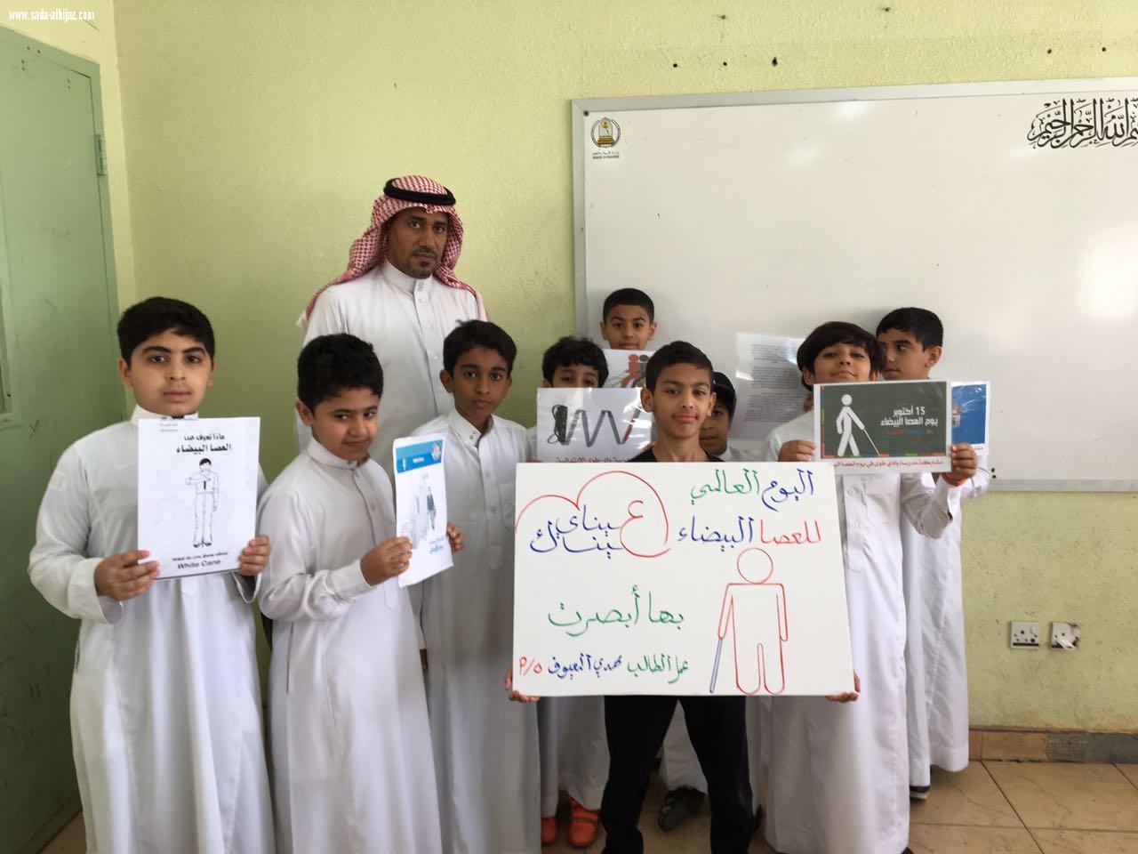 ابتدائية وادي طوى بالاحساء تزور معرض اليوم العالم  العصا البيضاء