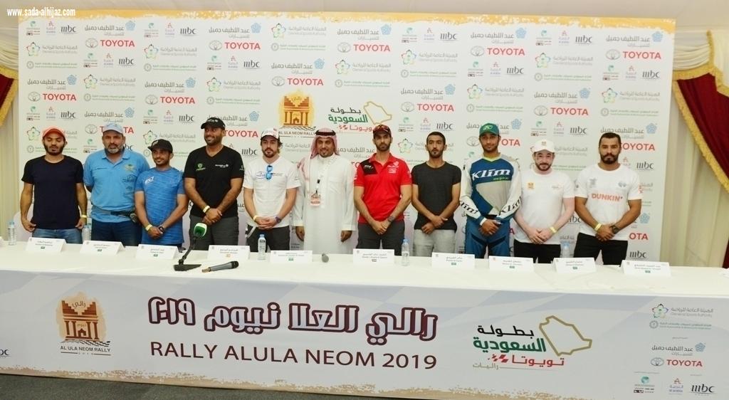 رالي العلا نيوم يعقد مؤتمره الصحفي الأول برئاسة الأمير خالد بن سلطان الفيصل والمشاركين بالسباق