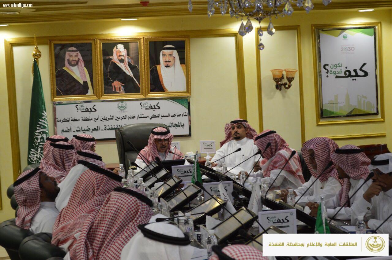 محافظ القنفذة يرأس الجلسة الأولى للمجلس المحلي للعام الجاري