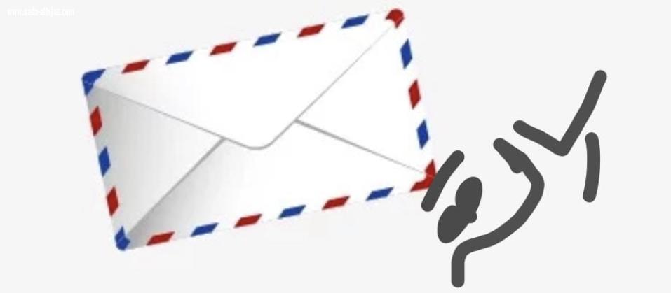 رِسَالَة بقلم الكاتبة آمنة المحنشي