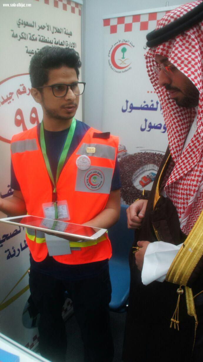 الهلال الاحمر يعرف بتطبيق 