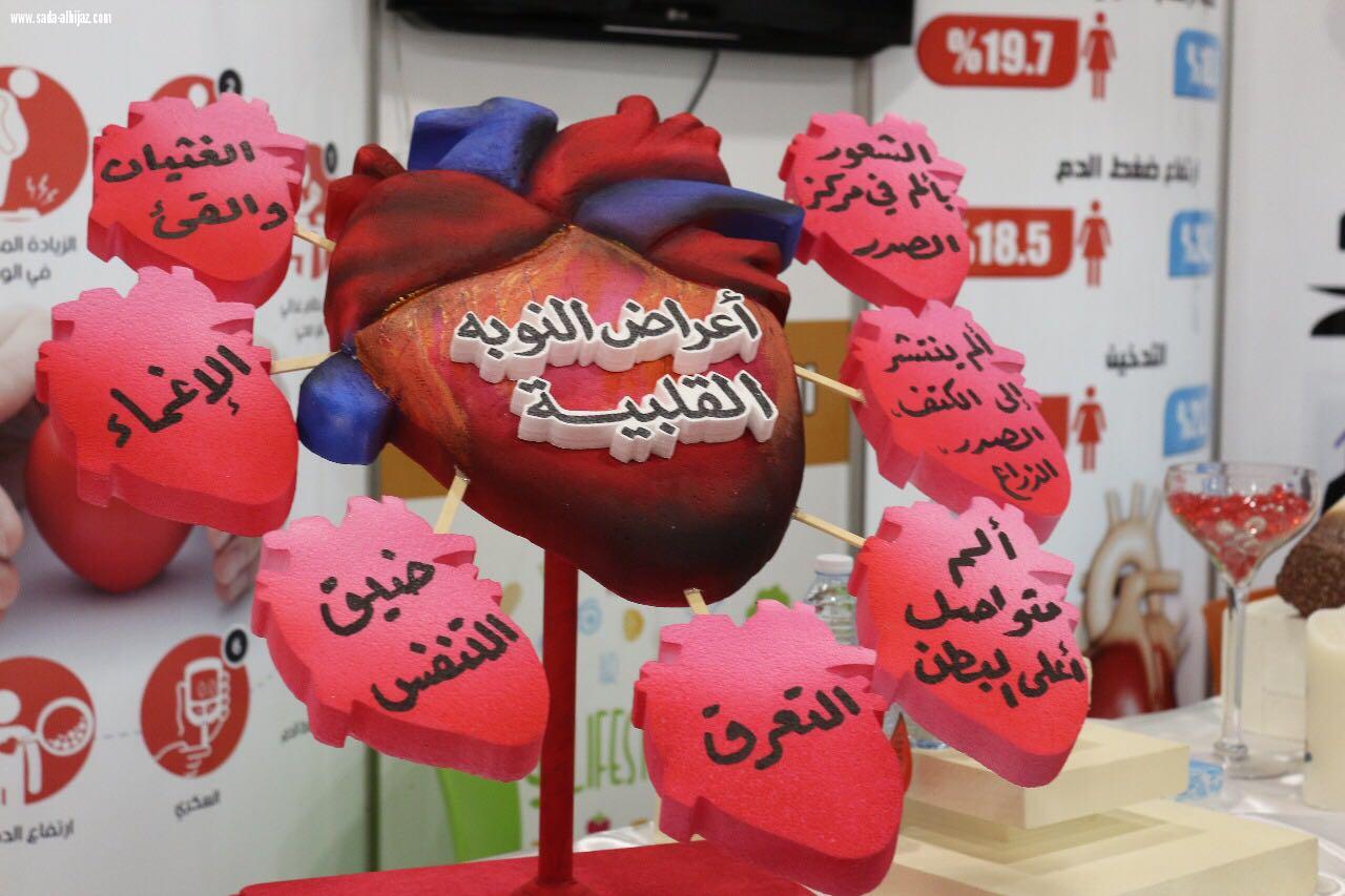 مركز القلب للمرة الثالثة ينفذ حملة توعوية بالمدينة المنورة 