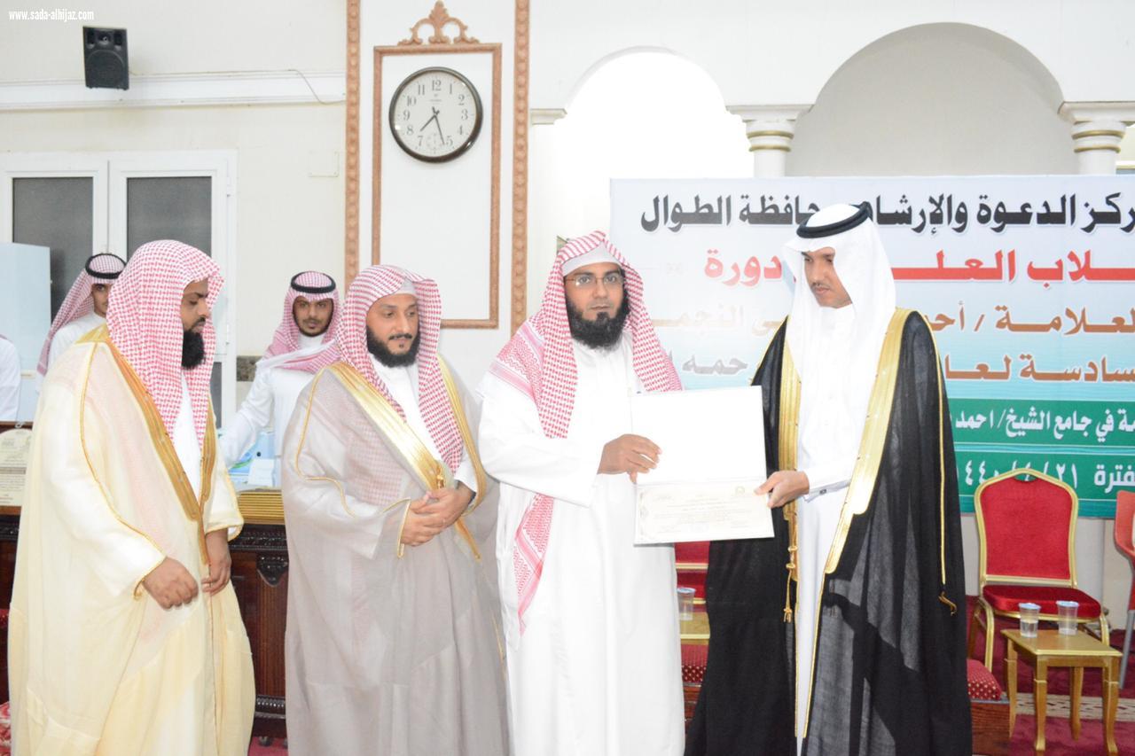 وكيل محافظة الطوال يرعى ختام دورة الشيخ احمد النجمي العلمية