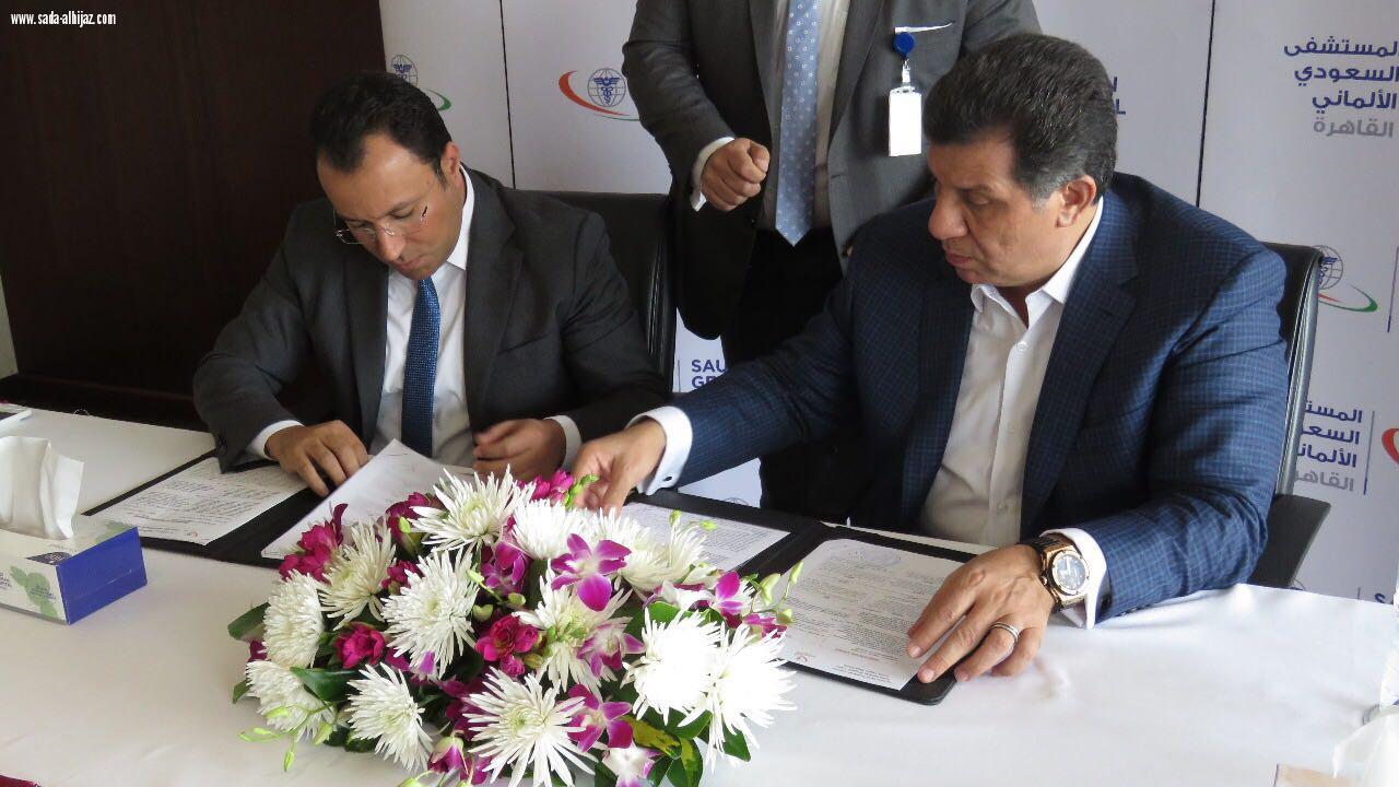 بروتوكول تعاون بين المستشفى السعودي  الألماني  بالقاهرة وشركة الهانوف للسياحة