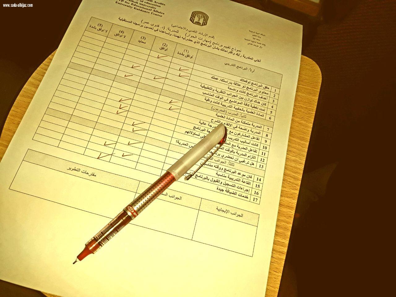 مركز الإرشاد بجامعة طيبة يعقد برنامجا للتدريب على (مهارات الحوار)بالمدينة المنورة.