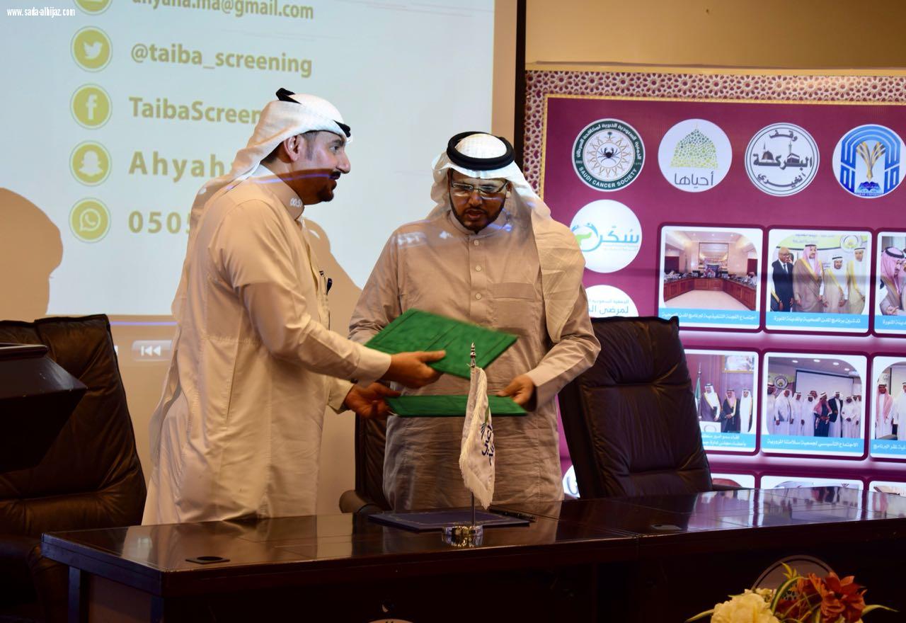 توقيع اتفاقية تجمع بين الجمعية الخيرية لرعاية مرضى السرطان و شركة المراعي 