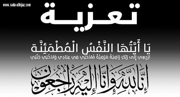 وفاة الجعيد عن عمر ناهز 95 عاماً