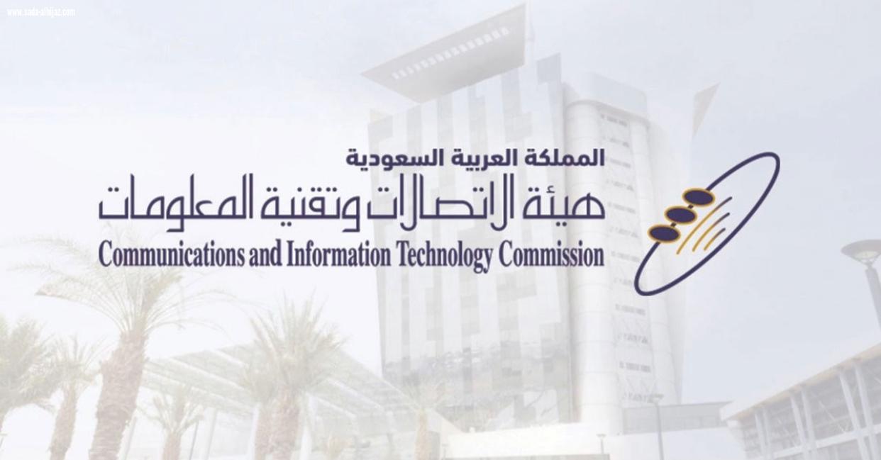 عقوبات تنتظر مخالفي نظام التعاملات والثقة الرقمية
