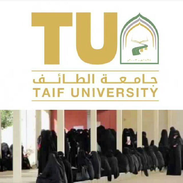 تماشيا مع الأمر السامي بعدم مطالبة المراة الحصول على موافقة إذن ولي الأمر مدير جامعة الطائف يلغي تقيد  خروج الطالبات من الحرم الجامعي أسوة بالطلاب  
