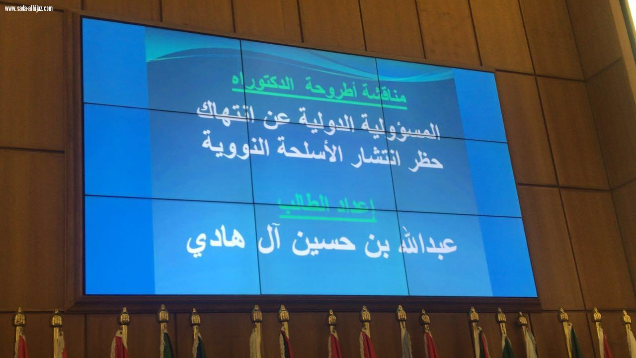 العقيد عبدالله ال هادي المتحدث الإعلامي  بجوازت عسير يحصل على  درجة  الدكتوراه  بامتياز 