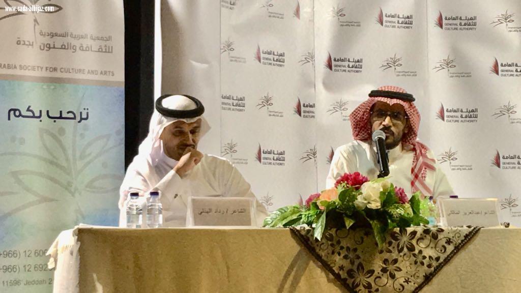 تحت شعار (إبداع وإمتاع وإقناع )الشعراء يتألقون في ليالي الشعر بثقافة وفنون جدة