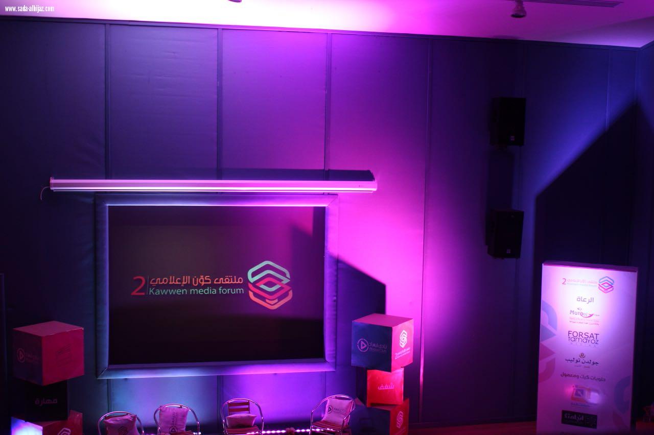 نادي أبعاد ينظم ملتقى كوّن الإعلامي الثاني .. 