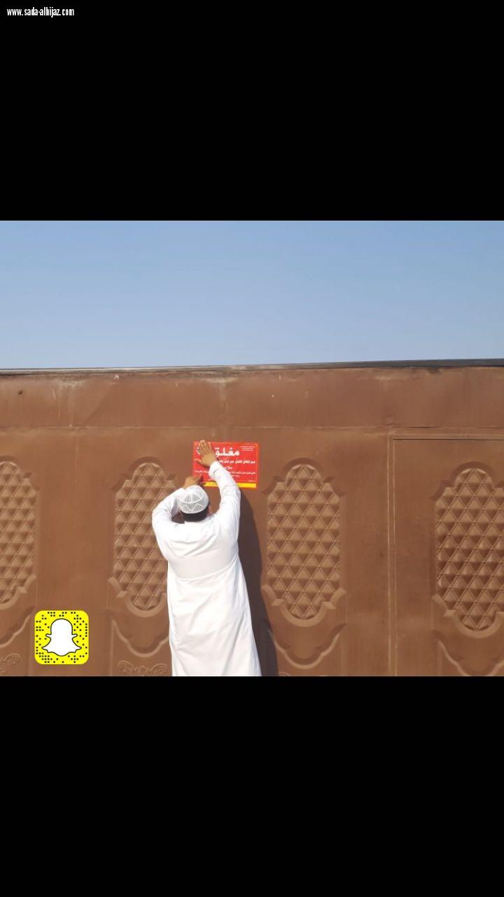 ضبط وإغلاق مستودع مخالف بالجموم