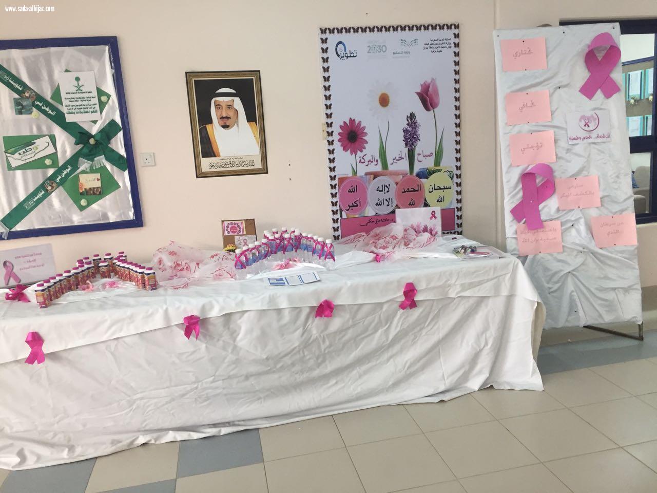 لجنة التنمية النسائية بمزهرة في حملة  توعوية لسرطان الثدي تحت شعار انتِ تهمينا افحصي وطمنينا ِ